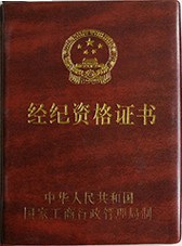 司法行政证书奖章